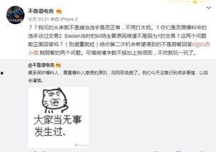 体校吃瓜最新事件爆料,最新吃瓜事件揭秘